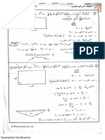 تطبيقات على القيم القصوى