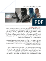 ۲۵سال پس از فتوای قتل سلمان رشدی PDF