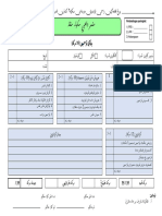 2 Borang Mimbar Daie MALQUSS 2020 (1).pdf