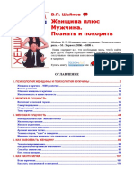 Sheinov_WM.pdf