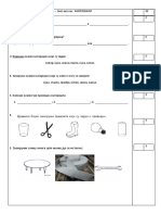 SON Materijali Provera Prvi Razred