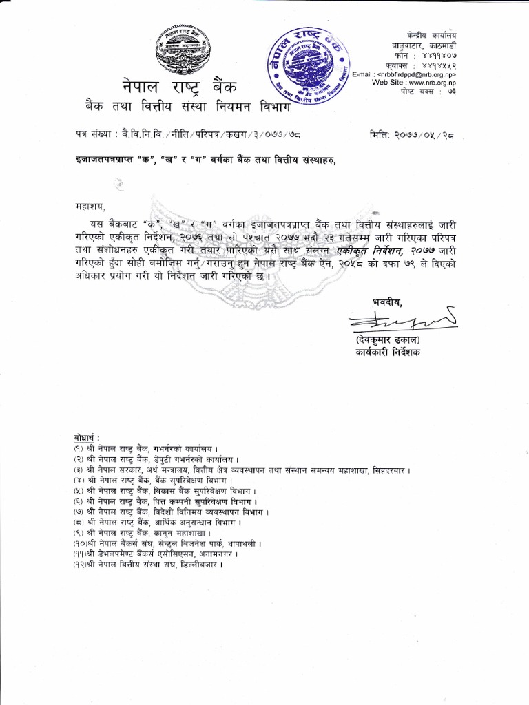 Unified Directives 77 With Letter Basel Ii Preferred Stock