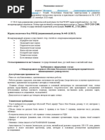 Информационное письмо Вестник 3(47),2020
