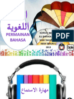 الألعاب اللغوية-BPK