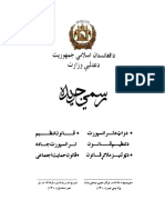 OG - 01300 قانون تنظیم ترانسپورت جاده PDF