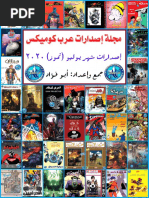قائمة إصدارات معرض القاهرة الدولي 9-1-2018 | PDF