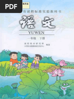 【新品】小学语文讲与练(全20册) 新品】小学语文讲与练(全20册)