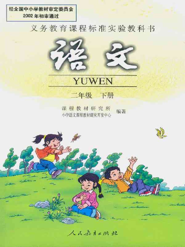 【新品】小学语文讲与练(全20册) 新品】小学语文讲与练(全20册)