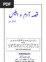 Iblees Or Adam By Qamar Uz Zama