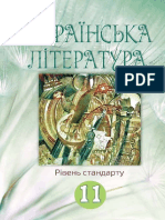 11 Klas Ukrajinska Literatura Fasolja 2019 PDF