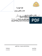 ملف التسجيل للدبلومة PDF