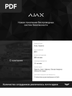 Презентация AJAX PDF