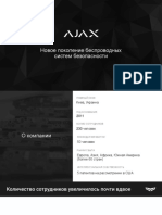 Презентация AJAX.pdf