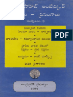 అంబేద్కర్ రచనలు సంపుటం 03 PDF