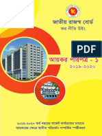 Paripatra_2019-20.pdf