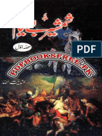 Shamshir Beniyam 1-Pdfbooksfree - PK PDF