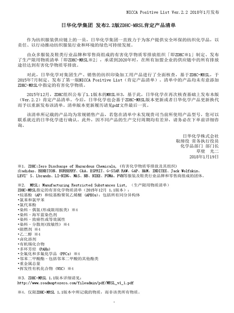 ニューダイレクション薬学生化学 第2版 - 京都廣川書店