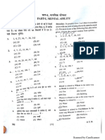 MP Question Paper PDF