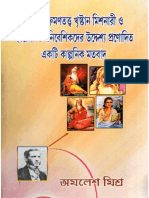 আর্য আক্রমণ তত্ত্ব.pdf