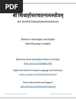 Shiva Ashtottarashatanama stotram - Devanagari, English Shlokas with Meanings.pdf