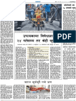 kantipur-2020-09-03 2.pdf