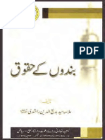 urdu-105.pdf