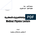Medicalphysics Hazemsakeek2014 PDF