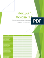 1 с PDF