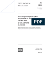 ISO22000 2018中文学习稿 PDF