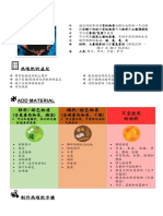 制作热堆肥_3.docx