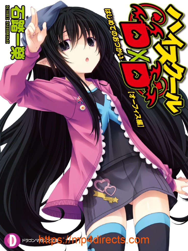 High School DxD, Vol. 1 - manga (High by Caleb D. Cook