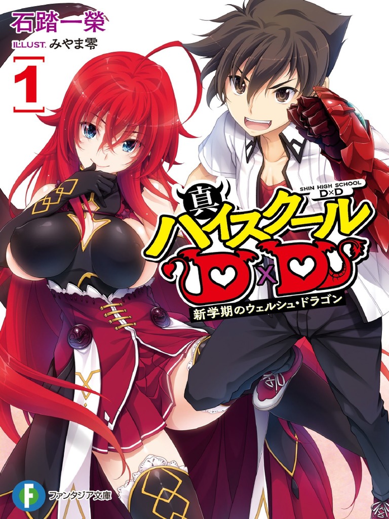 Shin High School DXD - Volume 1 | PDF | Devil