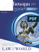 სამართალი და მსოფლიო, N3, 2015 PDF