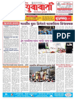 Daily Yuvavarta Newspaper 04-02-2018 PDF