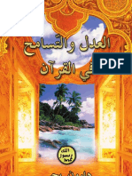 Harun Yahya - Arabic - La Justice Et La Tolerance Dans Le Coran