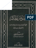 Islam Sufism Arabic Ibn Arabi- Fosus Alhekma