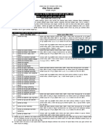 Diploma Level Fullpaying Selection Details Notice-2077-05-26 PDF