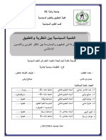 dr حسن بن كادي PDF