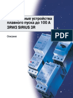 3rw3 RU PDF