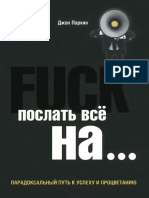 Fuck It. Послать все на PDF