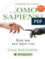 Homo sapiens.pdf