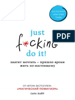 Just fcking do it!.pdf
