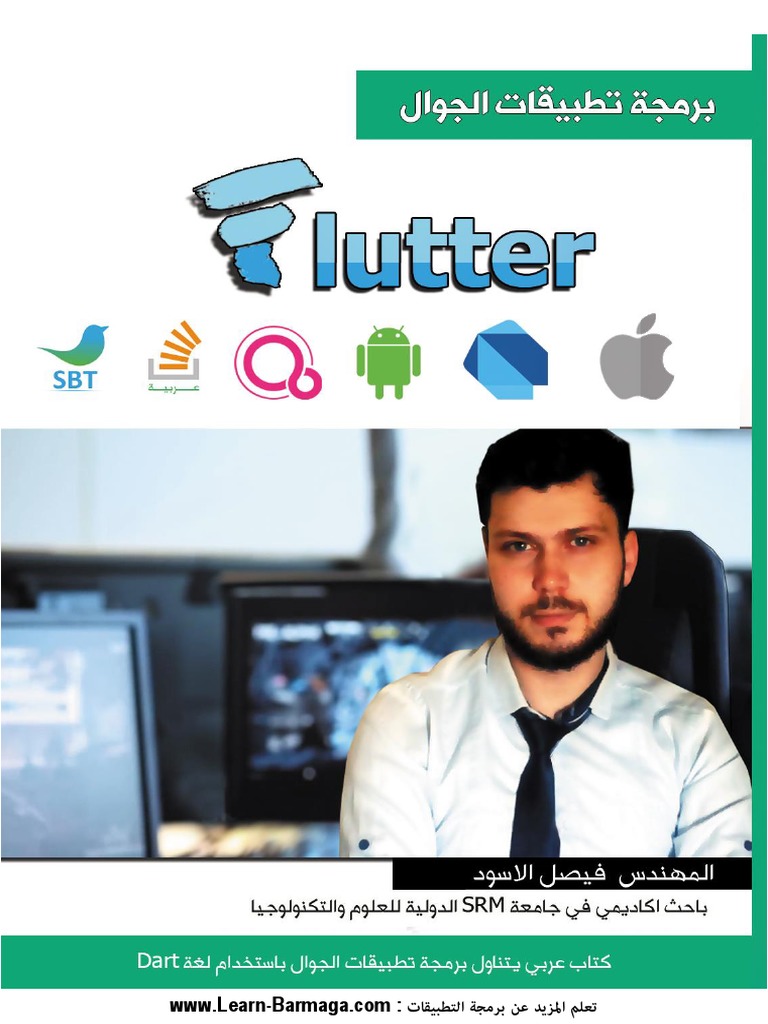 Flutter PDF | PDF