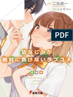 Osananajimi Ga Zettai Ni Makenai Love Comedy Vol 1 (Doragon No Tensei) PDF