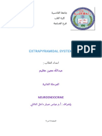 Extrapyramidal System PDF