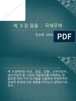 경제학원론 111111