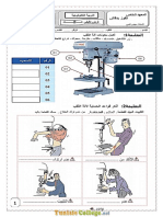 Devoir de Synthèse N°2 2ème Semestre - Technologie - 8ème (2018-2019) Mr Laghmi Mahdi