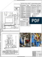 генплан котельной инженерной сети-Лист2