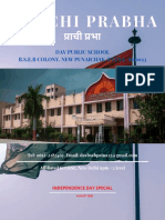 Prachi Prabha PDF