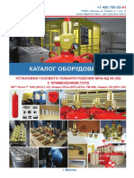 Каталог - оборудования - МПА КД 50 55